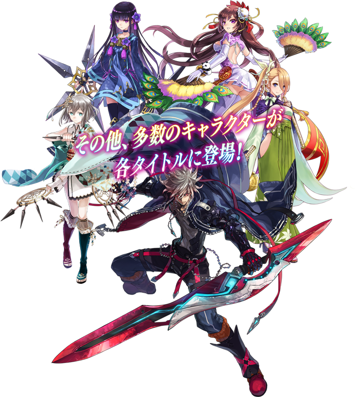 その他、多数のキャラクターが各タイトルに登場!