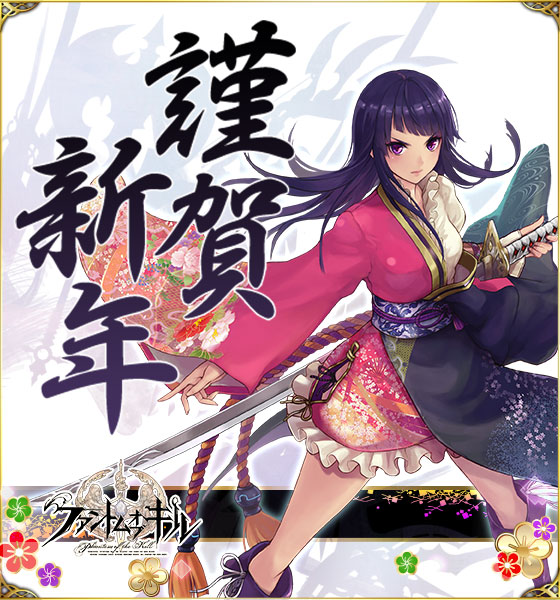 お知らせ_謹賀新年