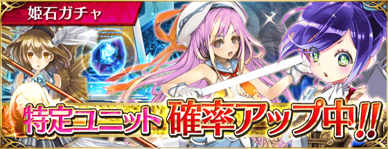 gacha_header